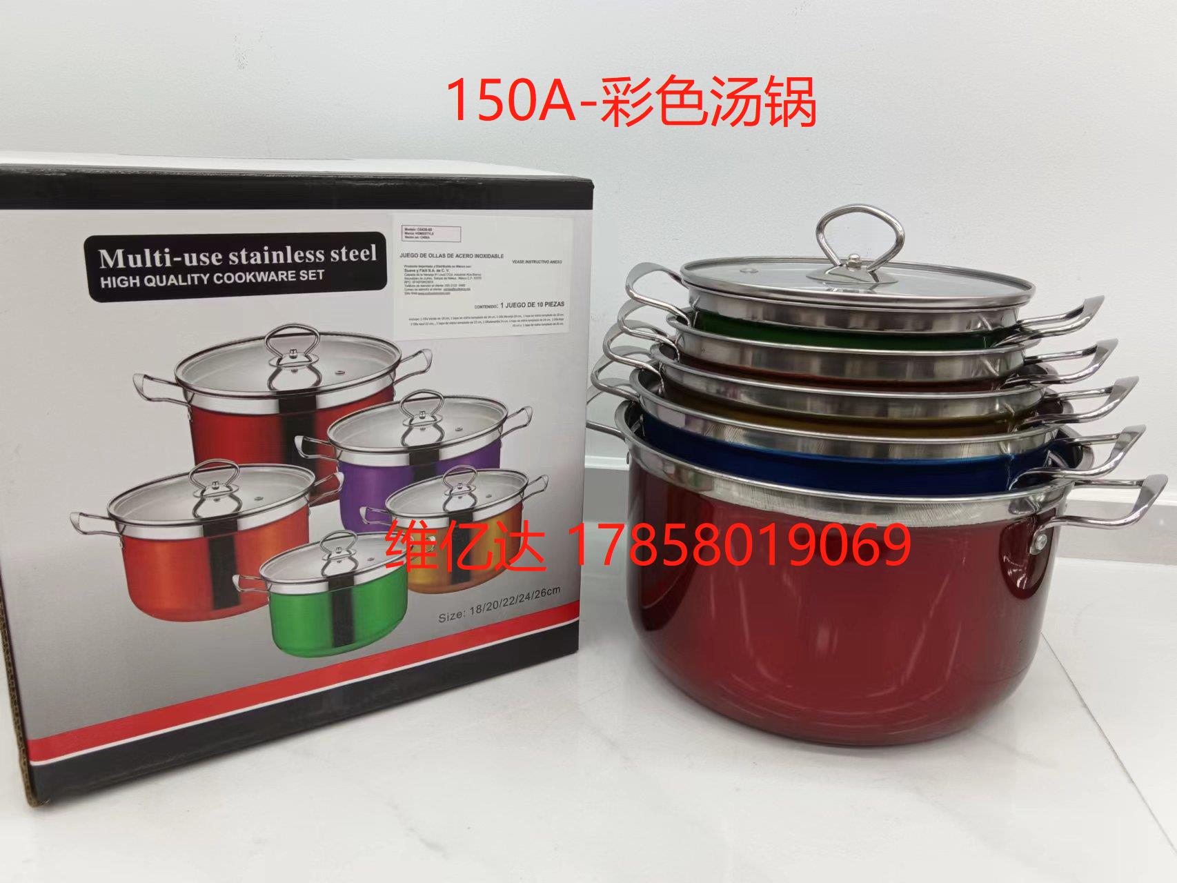 不锈钢彩色汤锅锅具套装八件套高端家用厨房健康烹饪套装