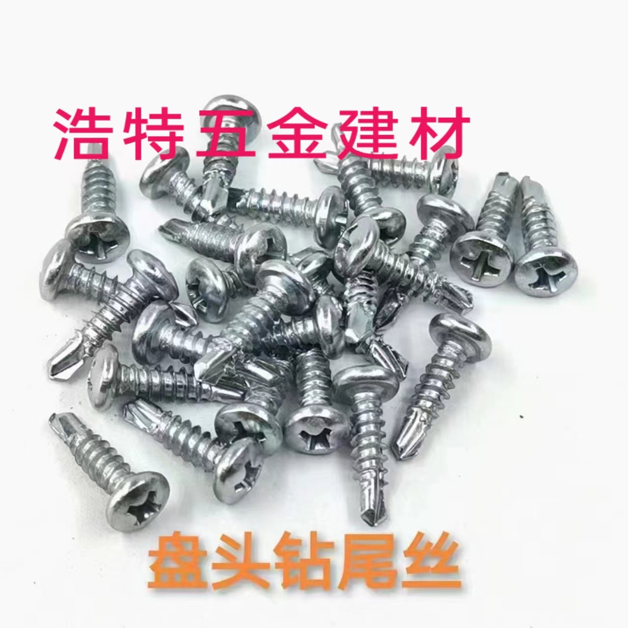 Nails, corrugated nails, self-tapping screws, cement nails, iron nails, woodworking iron nails, hexagonal drill tail nails, drywall nails, round iron nails, shoe nails, drawing nails