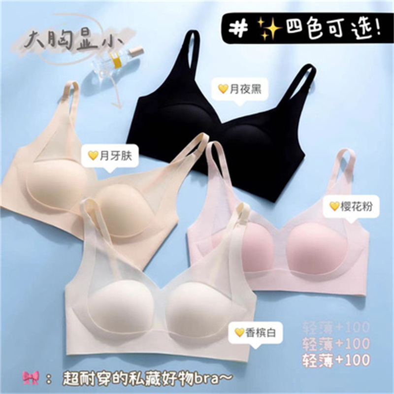 Summer Thin Skinless, Trackless, Underwire Underwear Skin-Friendly And Comfortable Push-Up Bra Specification drawing