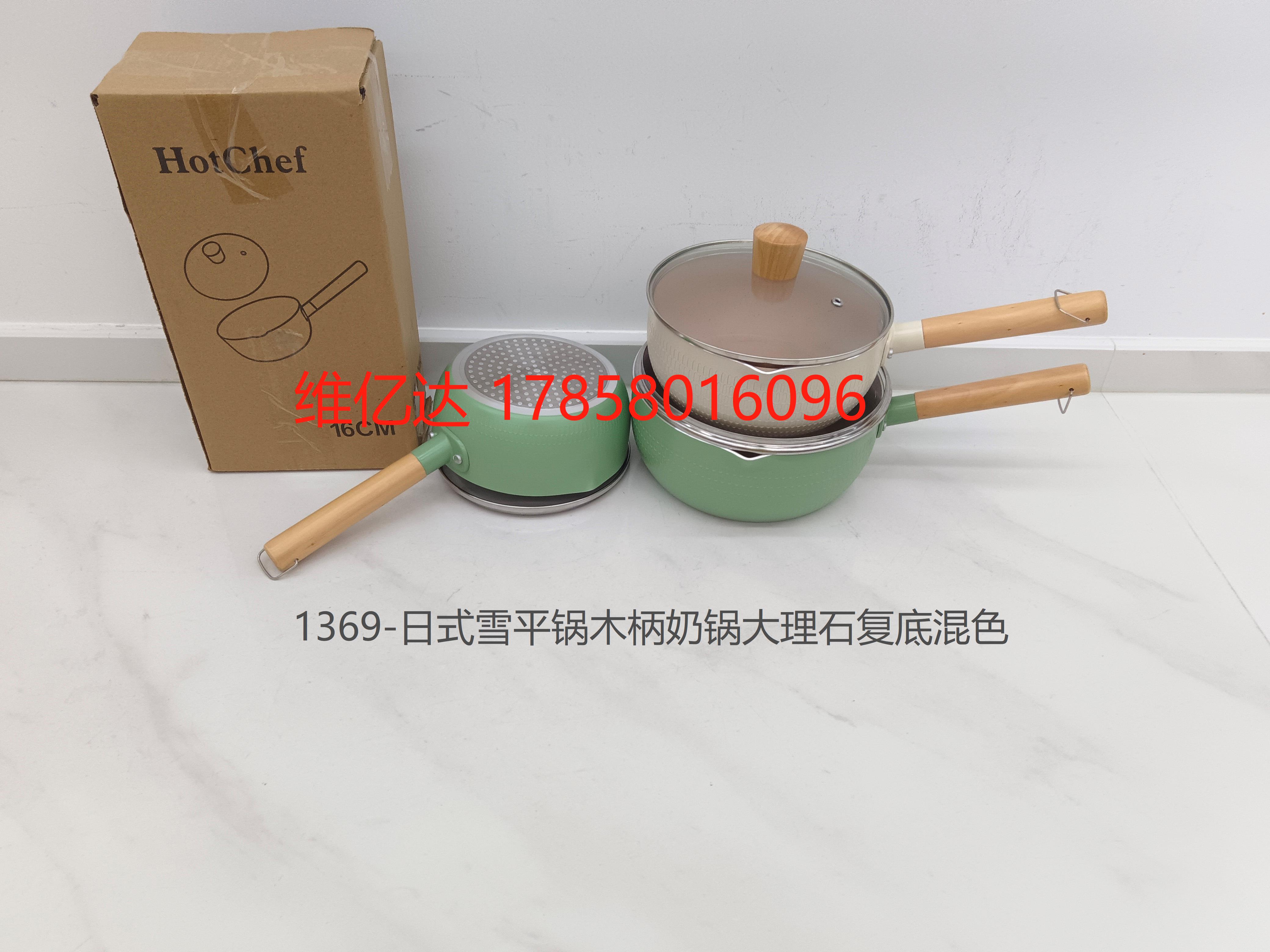 Japanese Snow Pan Wooden Handle Milk Pan Marble Cover With Lid