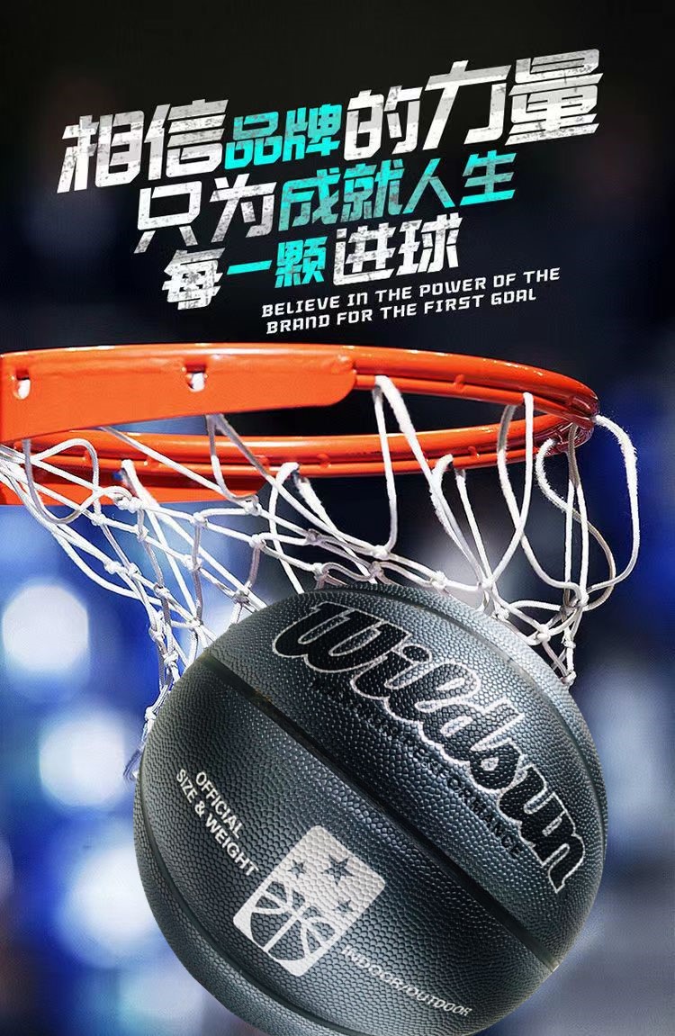义乌篮球工厂批发Widsun7号成人标准Pu篮球 手感好 耐磨防滑学生成人校园训练比赛专用篮球可定制LOGO详情2