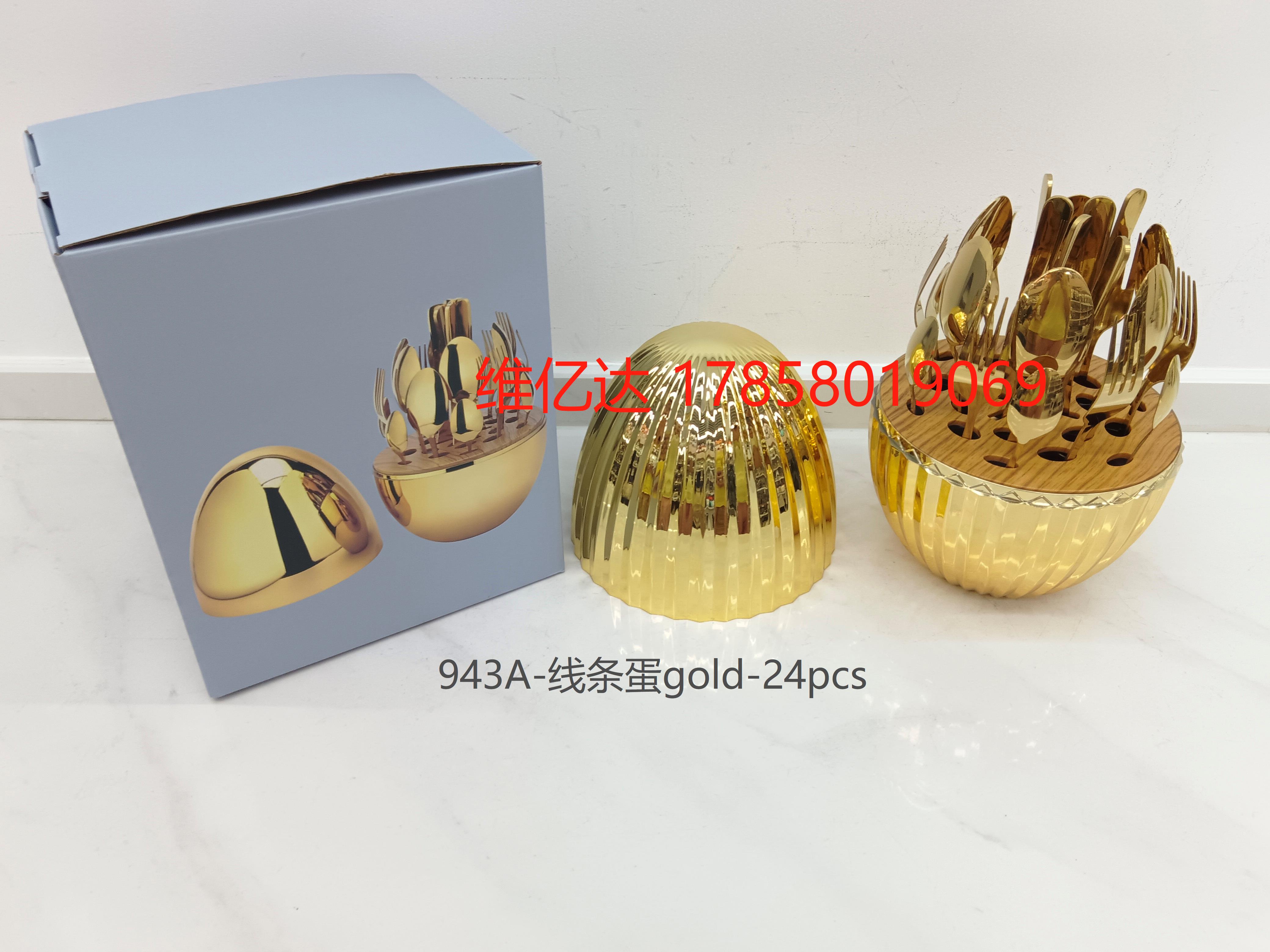 线条蛋金色西餐餐具24pcs