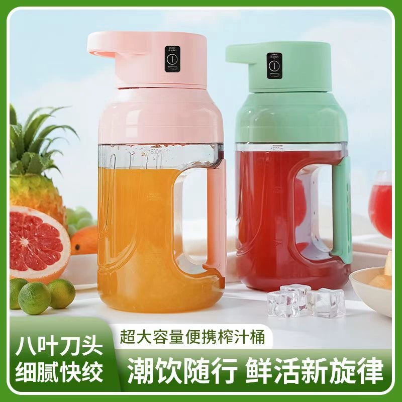 Ton Ton Drum Electric Juicer Portable Summer Wireless Ton Ton Drum Household 1500Ml Large Capacity Juice Machine Specification drawing