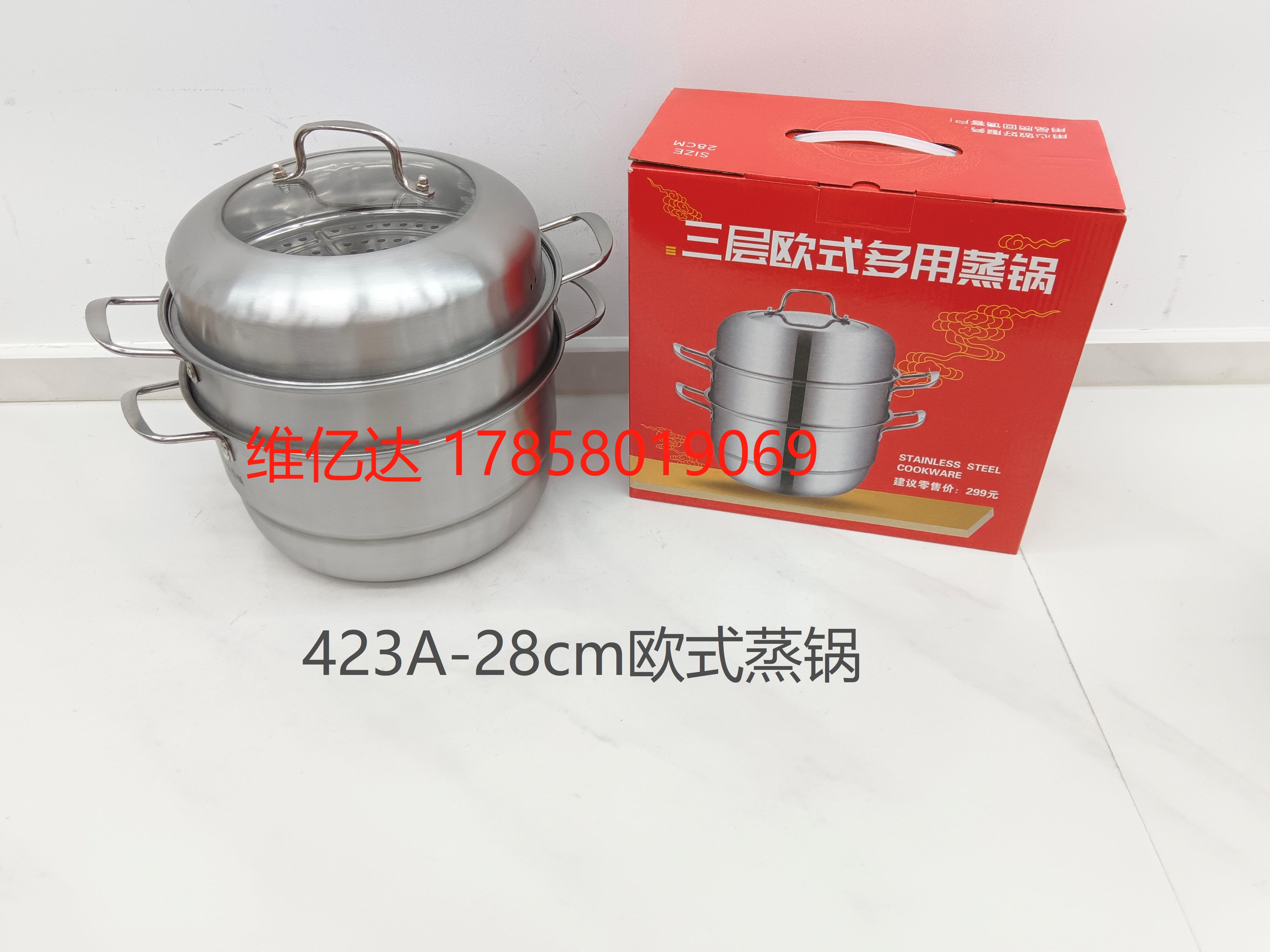 A 28cm stainless steel three-layer European-style steamer