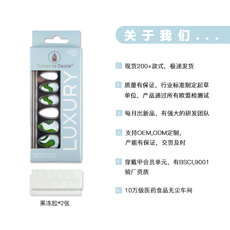 穿戴甲白底实物图