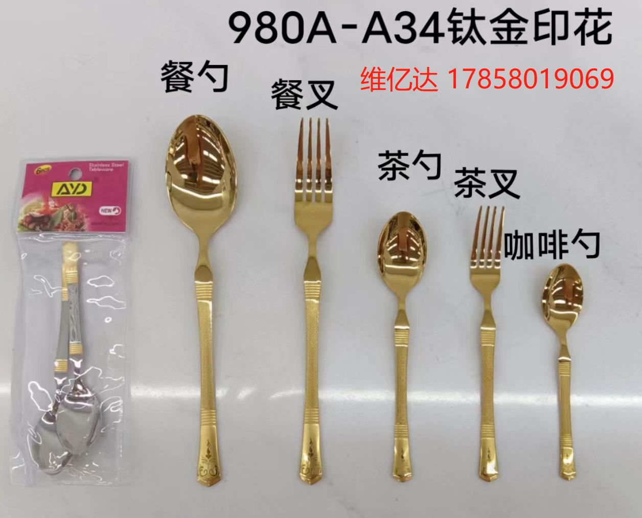 Stainless steel non-magnetic titanium gold knife, fork and spoon exquisite tableware pic 1