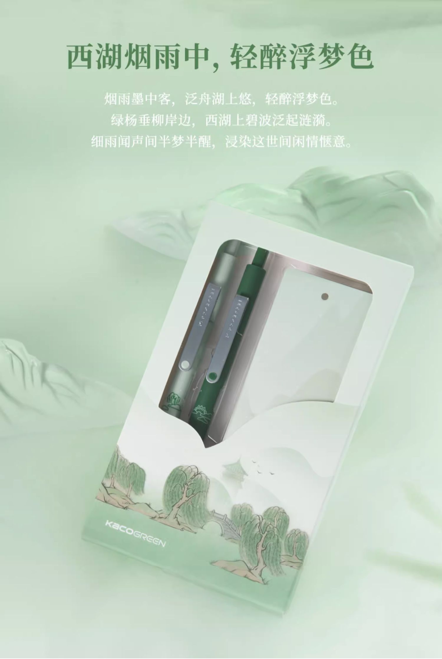 kaco点途碧波西子中性笔套装中国风含黑芯两支书签一张0.5浅墨绿色按动水笔学生考试速干笔低重心金属配重详情3