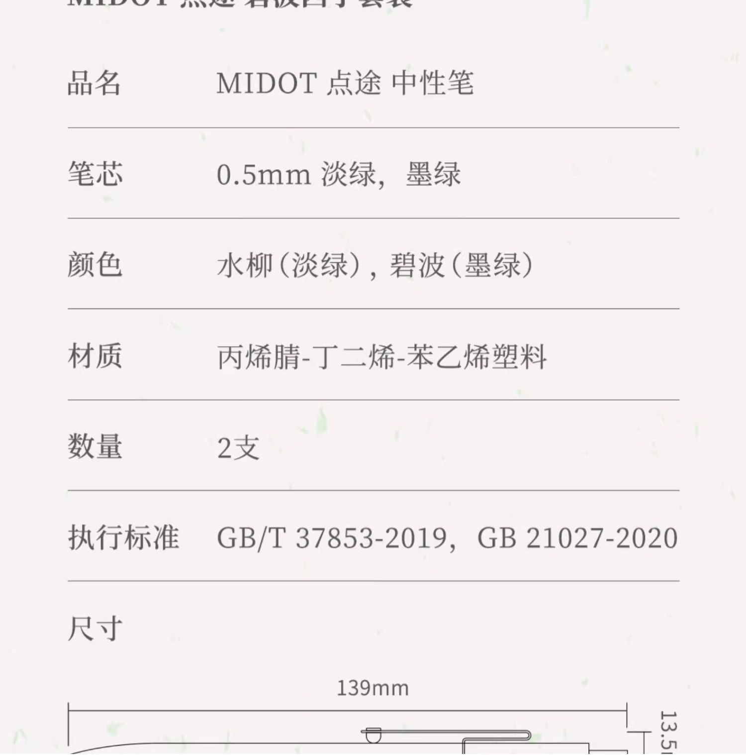 kaco点途碧波西子中性笔套装中国风含黑芯两支书签一张0.5浅墨绿色按动水笔学生考试速干笔低重心金属配重详情9