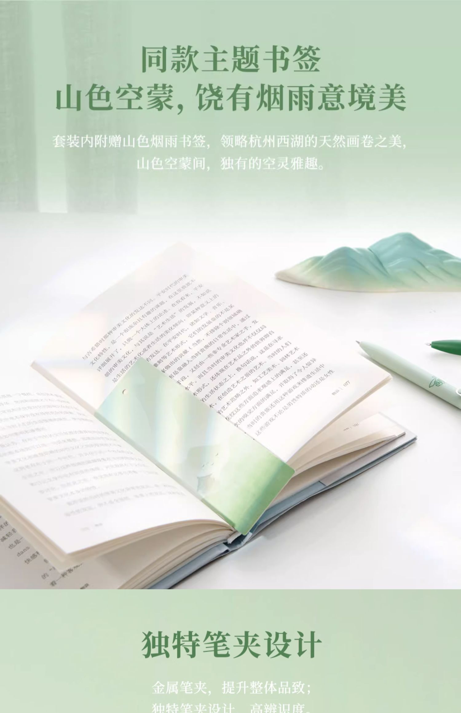 kaco点途碧波西子中性笔套装中国风含黑芯两支书签一张0.5浅墨绿色按动水笔学生考试速干笔低重心金属配重详情6