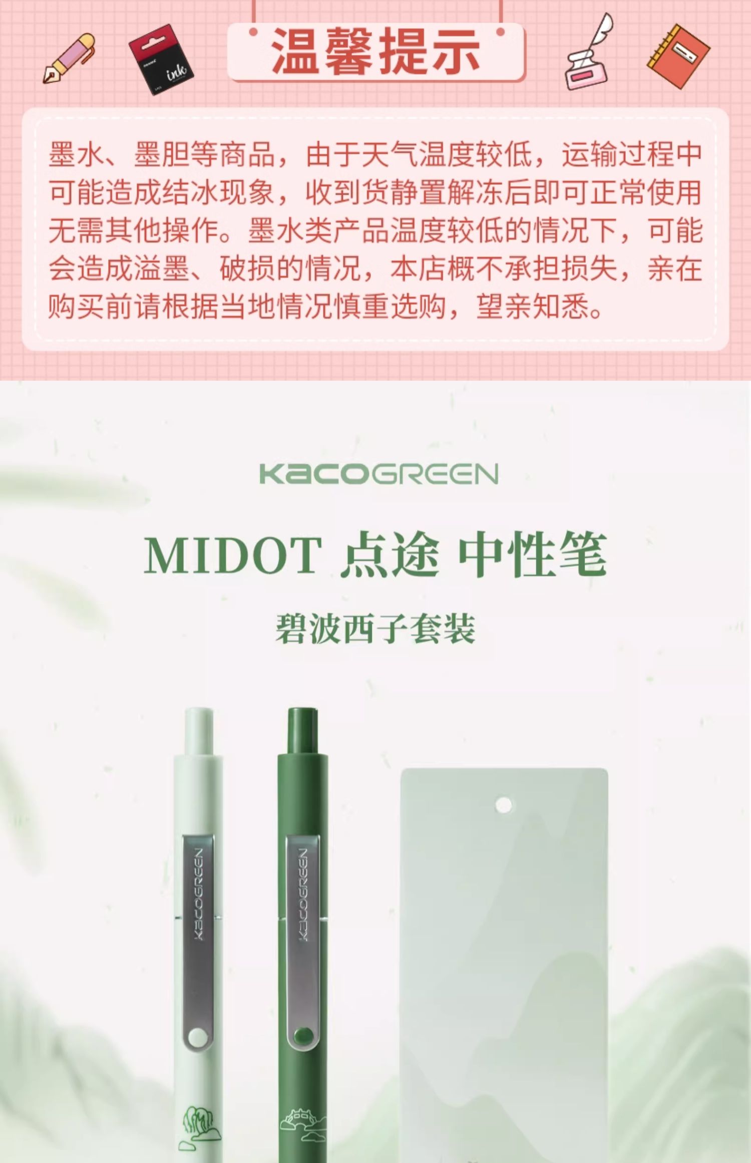 kaco点途碧波西子中性笔套装中国风含黑芯两支书签一张0.5浅墨绿色按动水笔学生考试速干笔低重心金属配重详情1