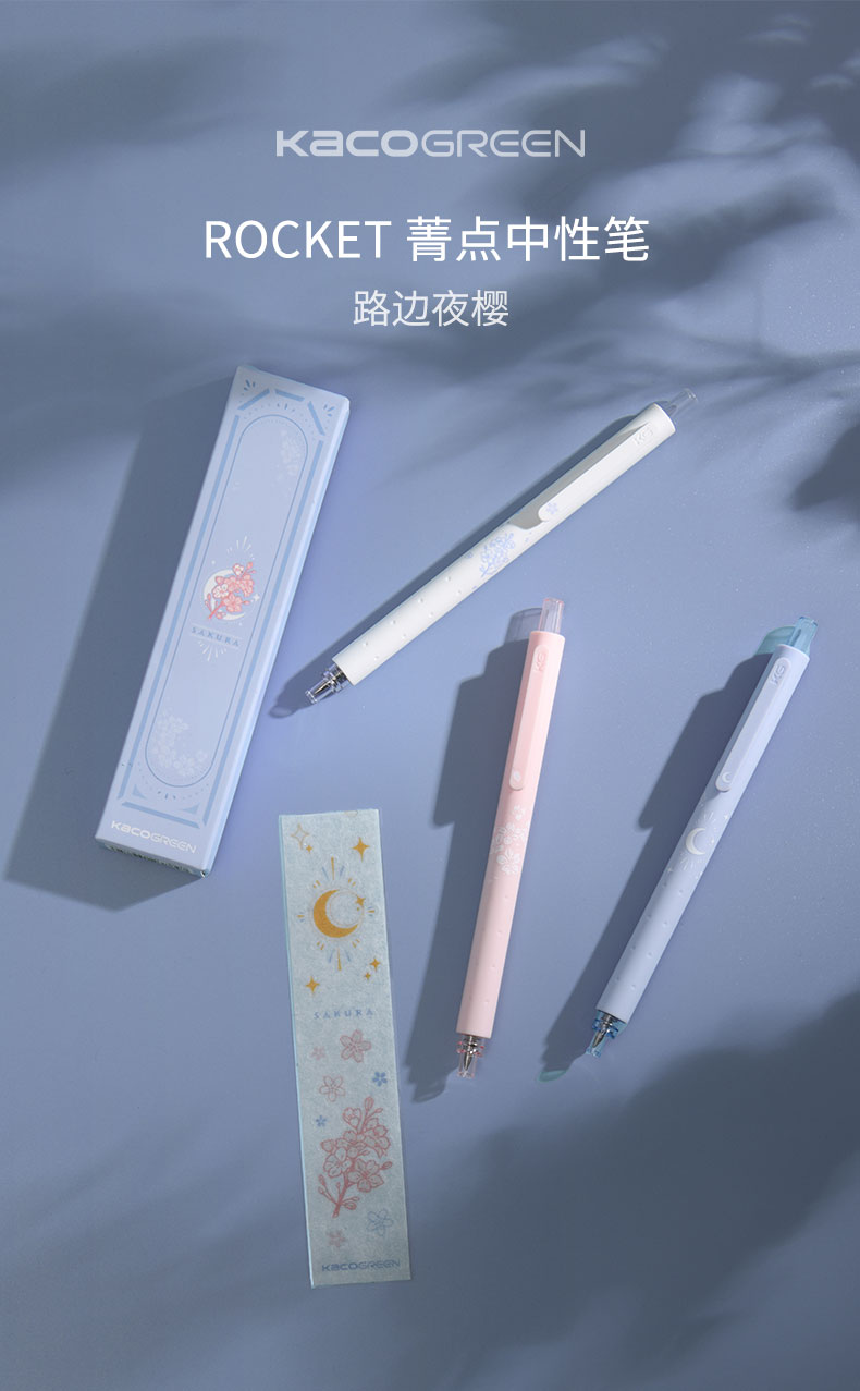 kaco菁点路边夜樱中性笔限定新品3支套装黑笔樱花按动水笔套装办公文具学生用考试书写签字碳素笔05子弹头详情1