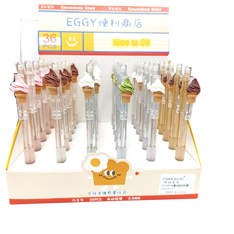 辉柏宝迪冰激凌便利店系列0.5MM自动铅笔