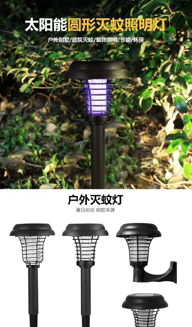 灭蚊灯实物图