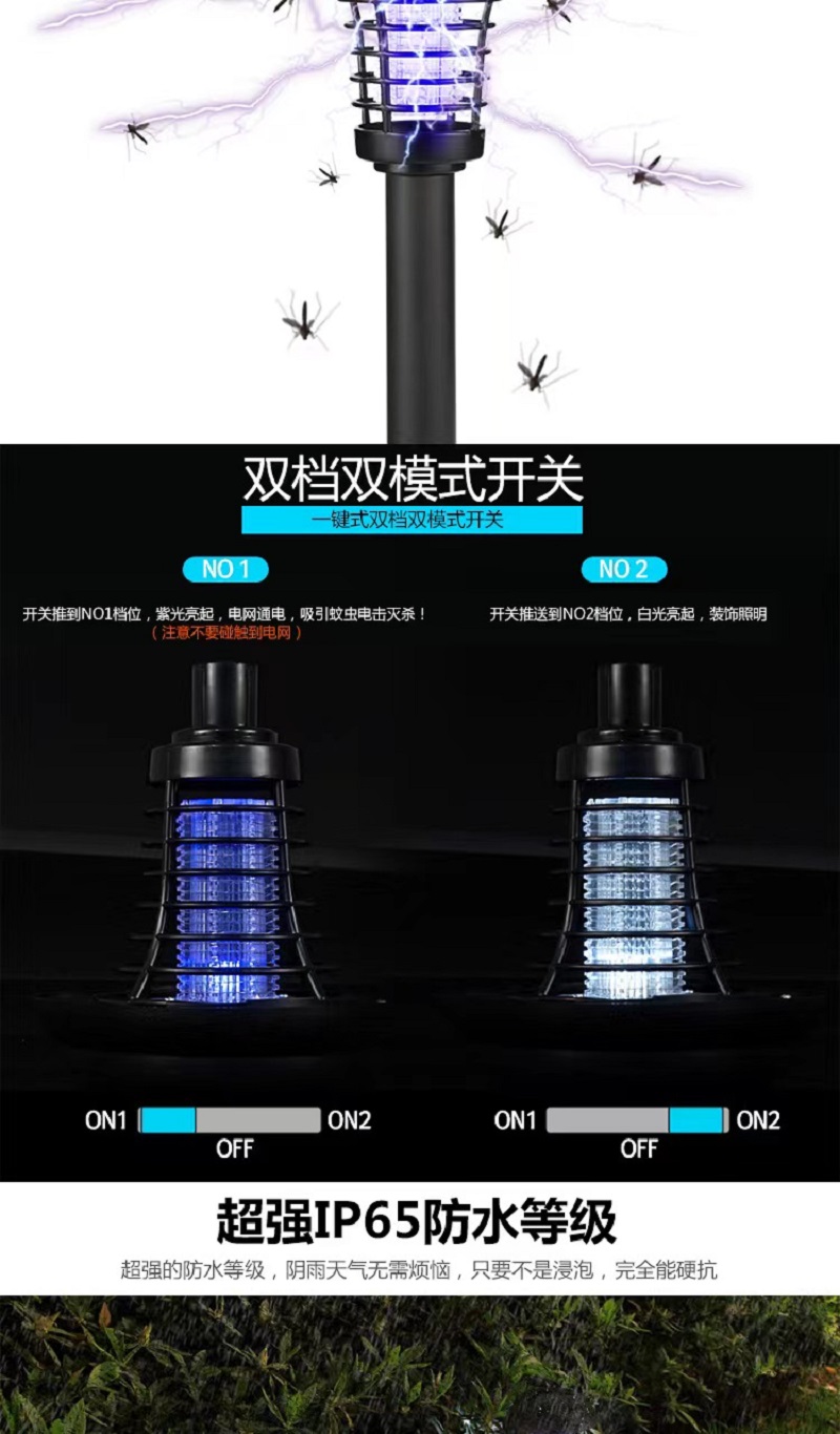 太阳能灭蚊灯/紫光白光两档/灭蚊杀虫灯细节图