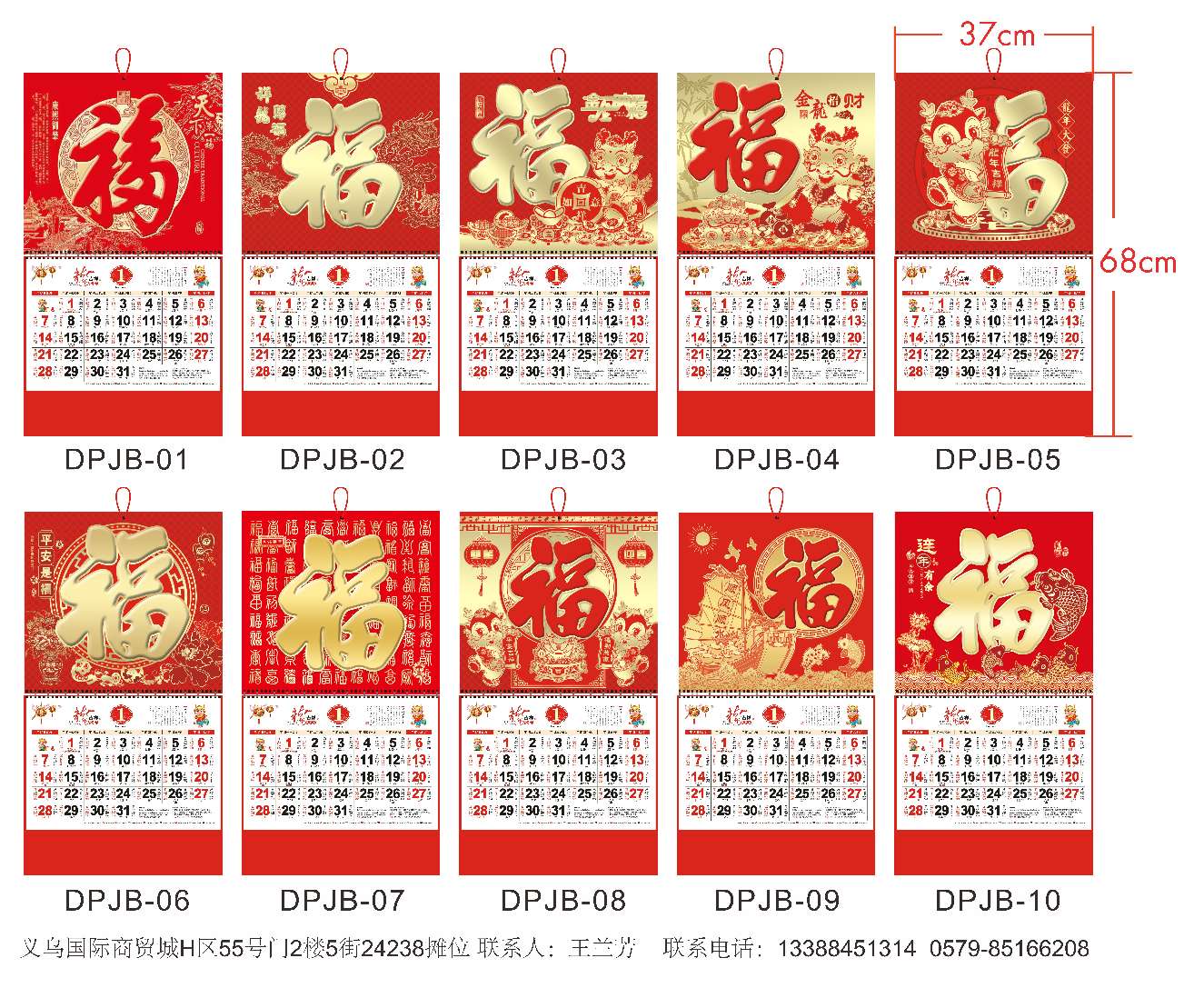 金箔款 吊牌 挂历 月历 16开 9开 大中号 小号详情图6
