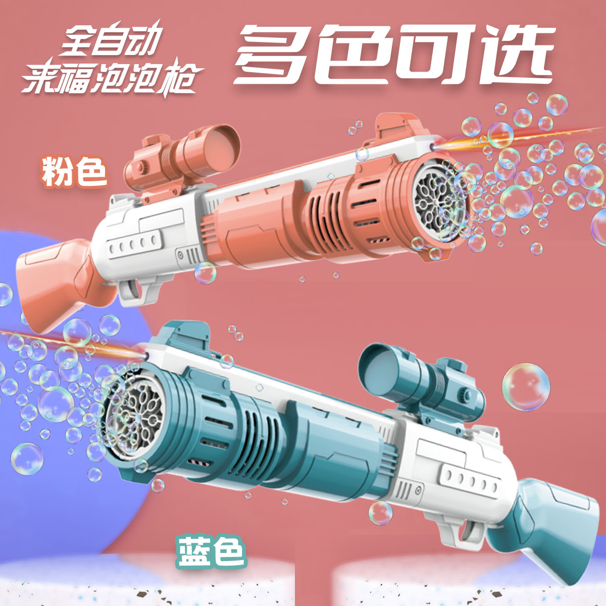 Laifu all-in-one bubble machine Short, new model, internet-famous fully automatic light handheld electric children's bubble machine toy Item Picture