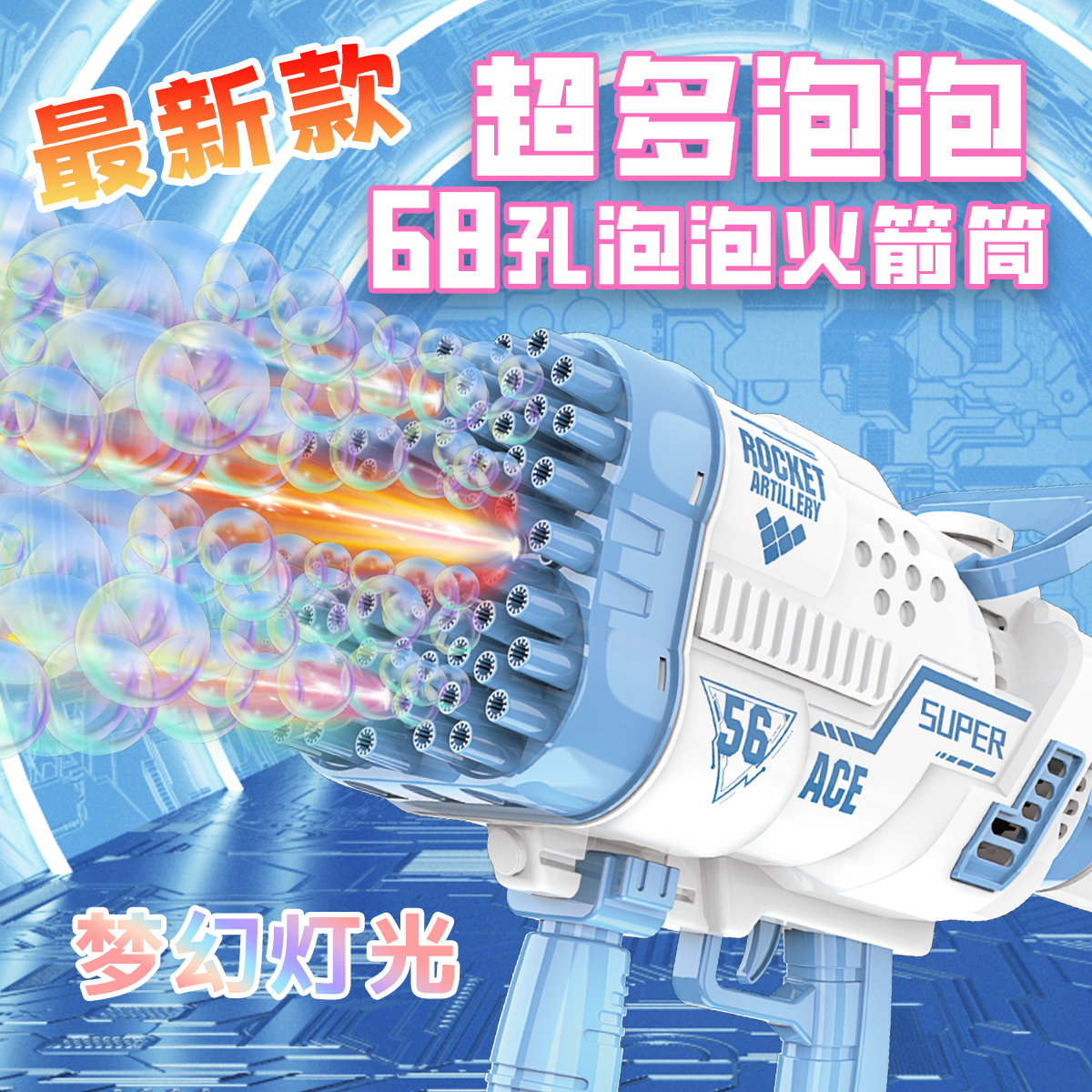 Gatling bubble gun, a popular children's toy with 68 holes, is a hand-held gift