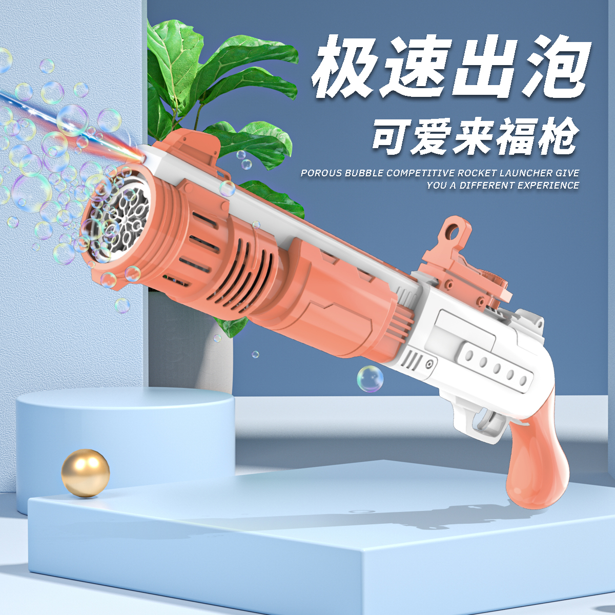 Laifu all-in-one bubble machine Short, new model, internet-famous fully automatic light handheld electric children's bubble machine toy