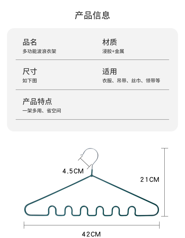 纳米浸塑波浪衣架详情9