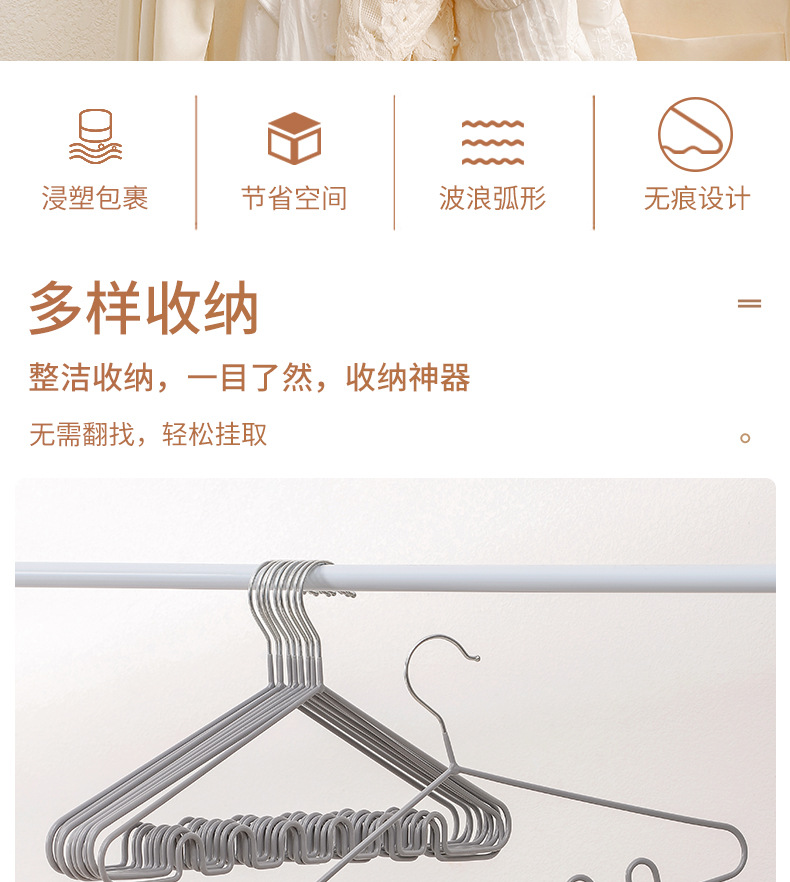 纳米浸塑波浪衣架详情5