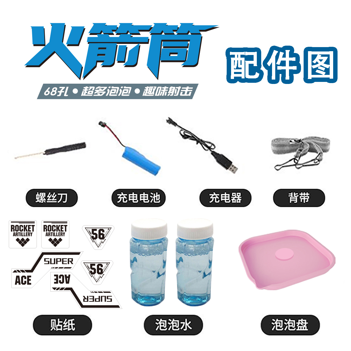 Gatling bubble gun, a popular children's toy with 68 holes, is a hand-held gift Application Scenario