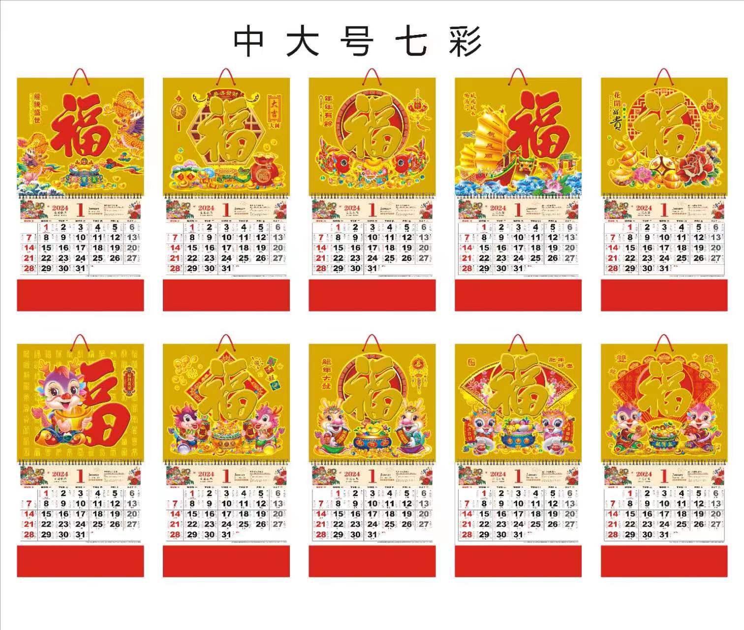 金箔款 吊牌 挂历 月历 16开 9开 大中号 小号详情图7