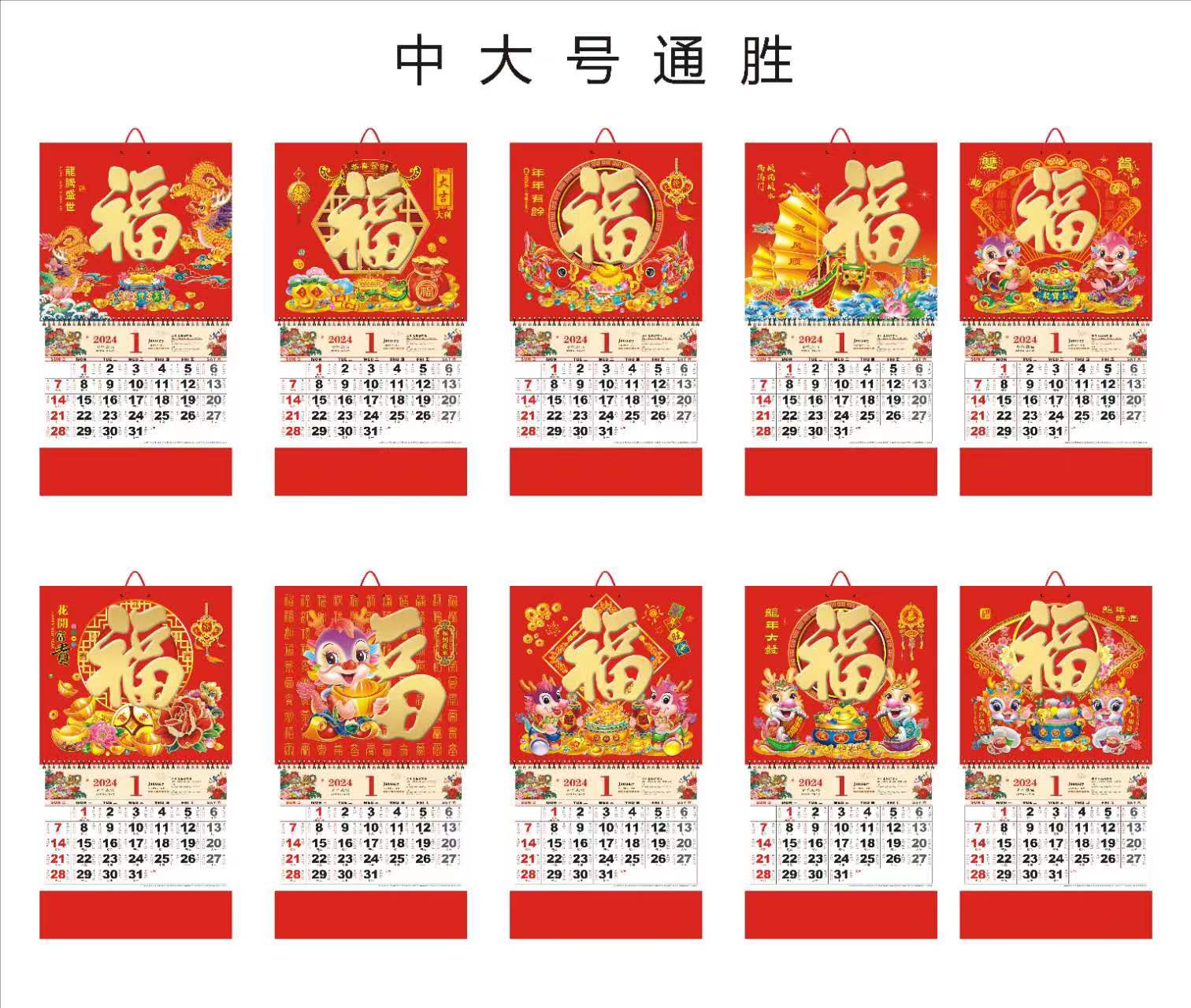 金箔款 吊牌 挂历 月历 16开 9开 大中号 小号详情图8