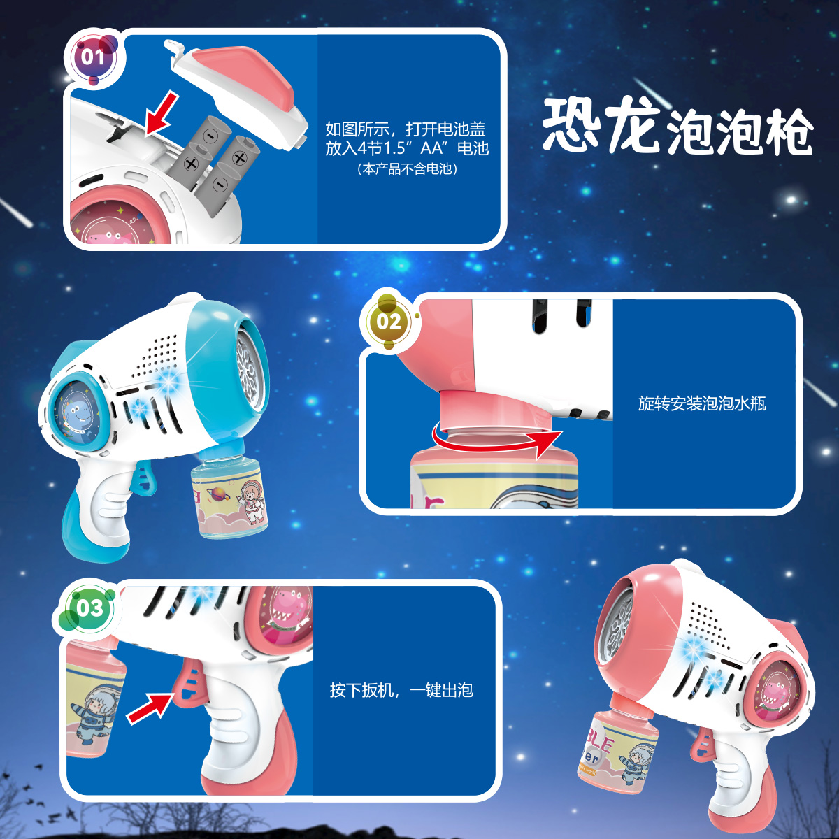 Dinosaur small steel cannon integrated bubble motor, fully automatic small steel cannon, leak-proof bubble gun, battery version