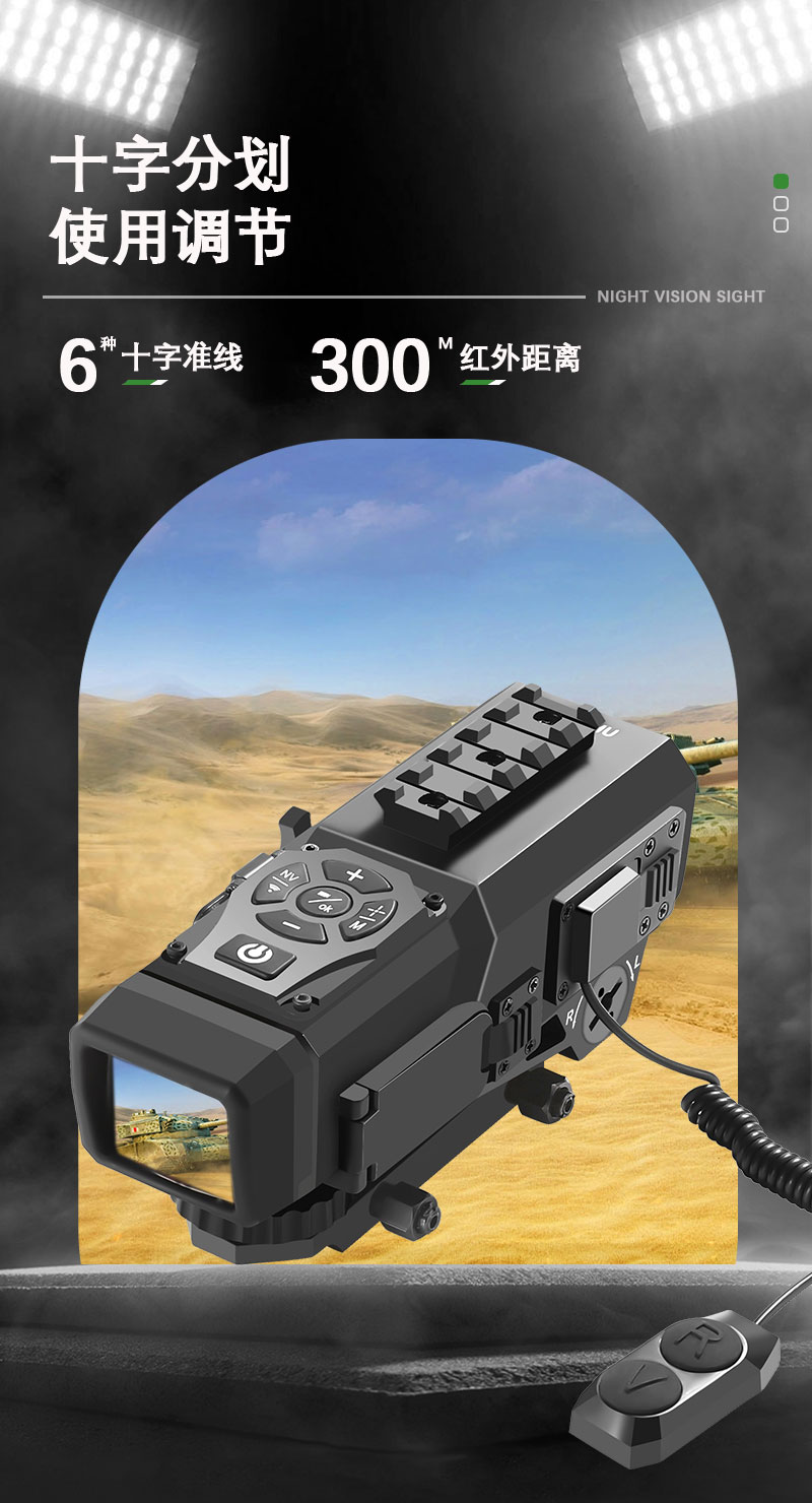 ZIYOUHU夜视仪激光测距红外线夜视十字分划准星高清高倍夜视详情7