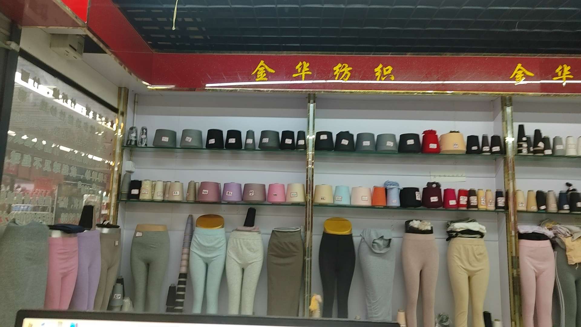 Jinhua Textile Co., LTD describe pic - 5