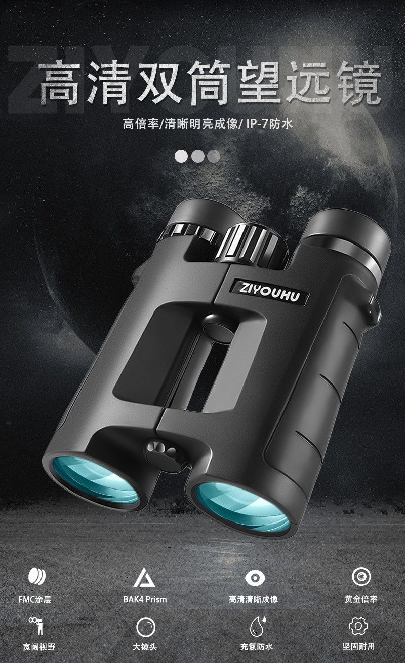 Free Tiger TD8x42 10x42 straight Hollow binoculars wide-field low-light night vision binoculars pic 2