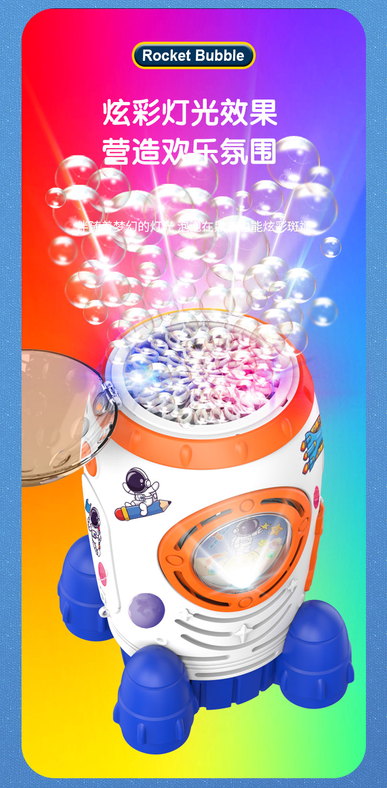 儿童宇航天员（锂电版）全自动泡泡机太空航天员玩具电动吹泡泡枪详情6