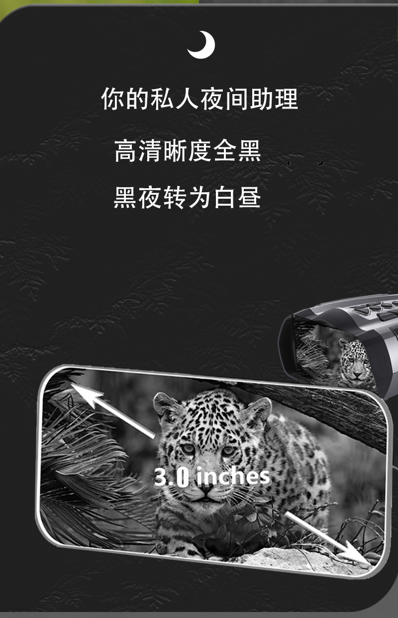 ZIYOUHU双筒大屏红外线夜间高清手持数码拍照录像多功能夜视仪详情6