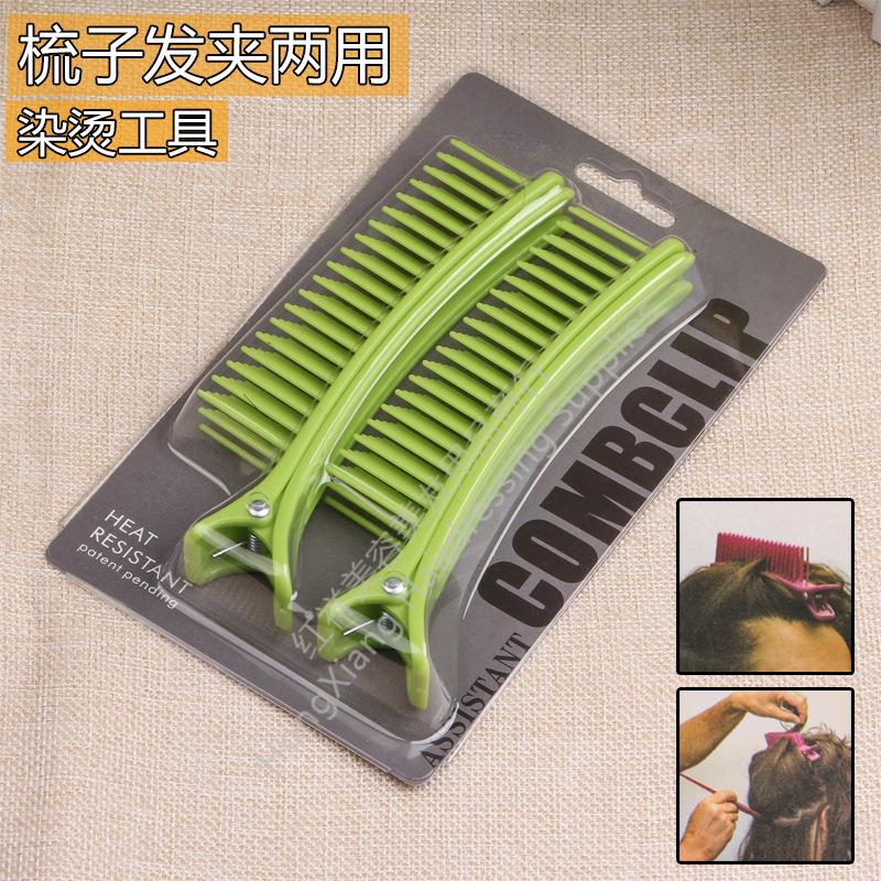 美发分区梳夹子理发店烫染工具多功能带梳定位夹造型夹刘海梳子夹详情3