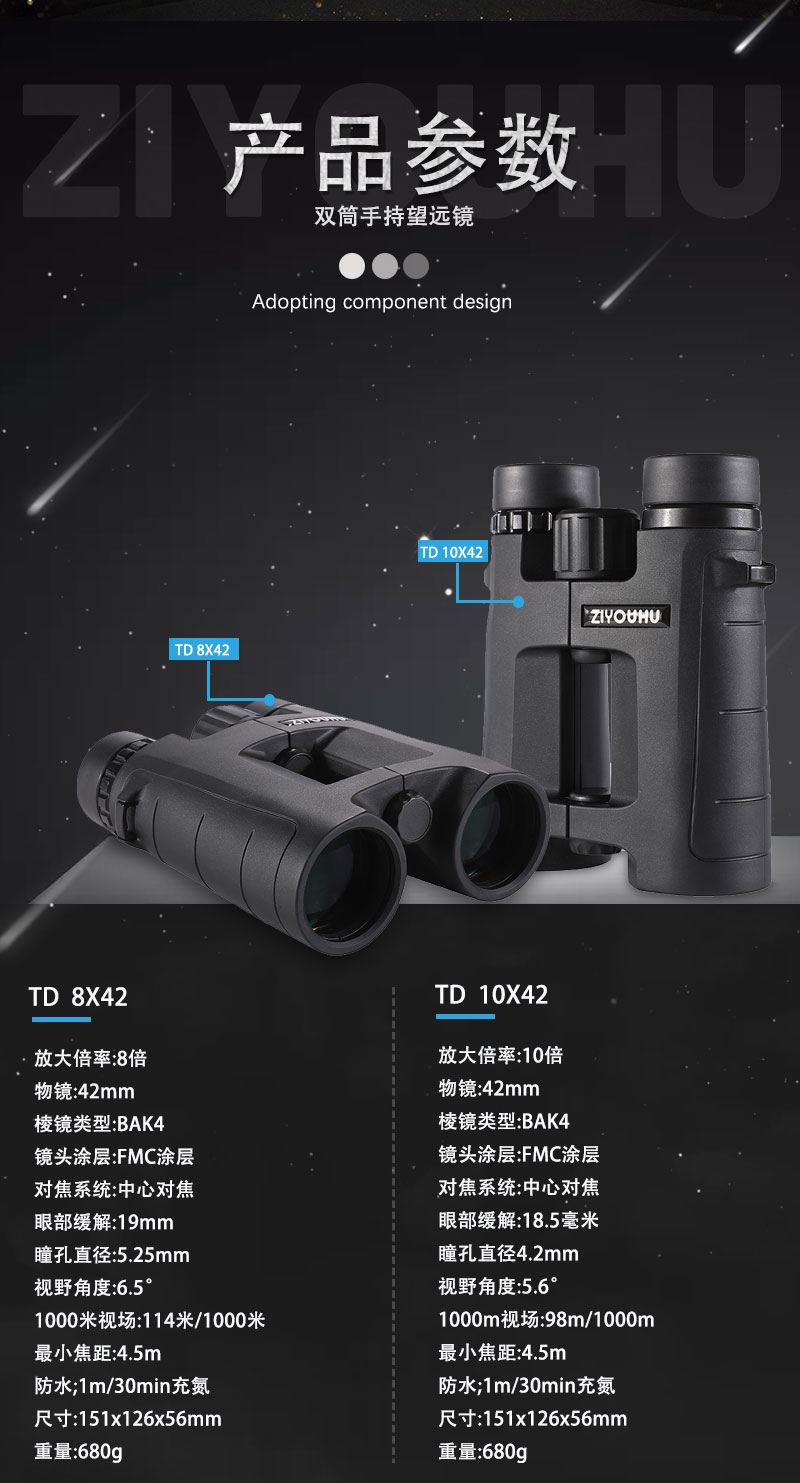 Free Tiger TD8x42 10x42 straight Hollow binoculars wide-field low-light night vision binoculars pic 17