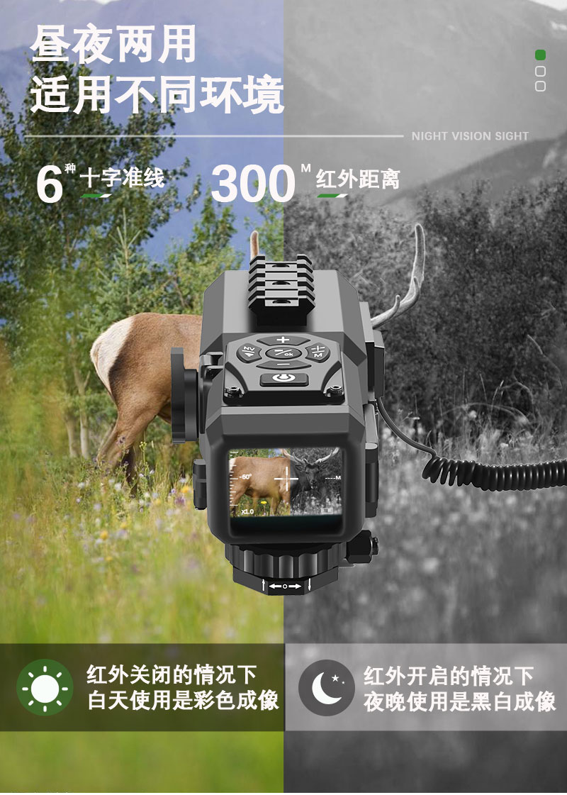 ZIYOUHU夜视仪激光测距红外线夜视十字分划准星高清高倍夜视详情9