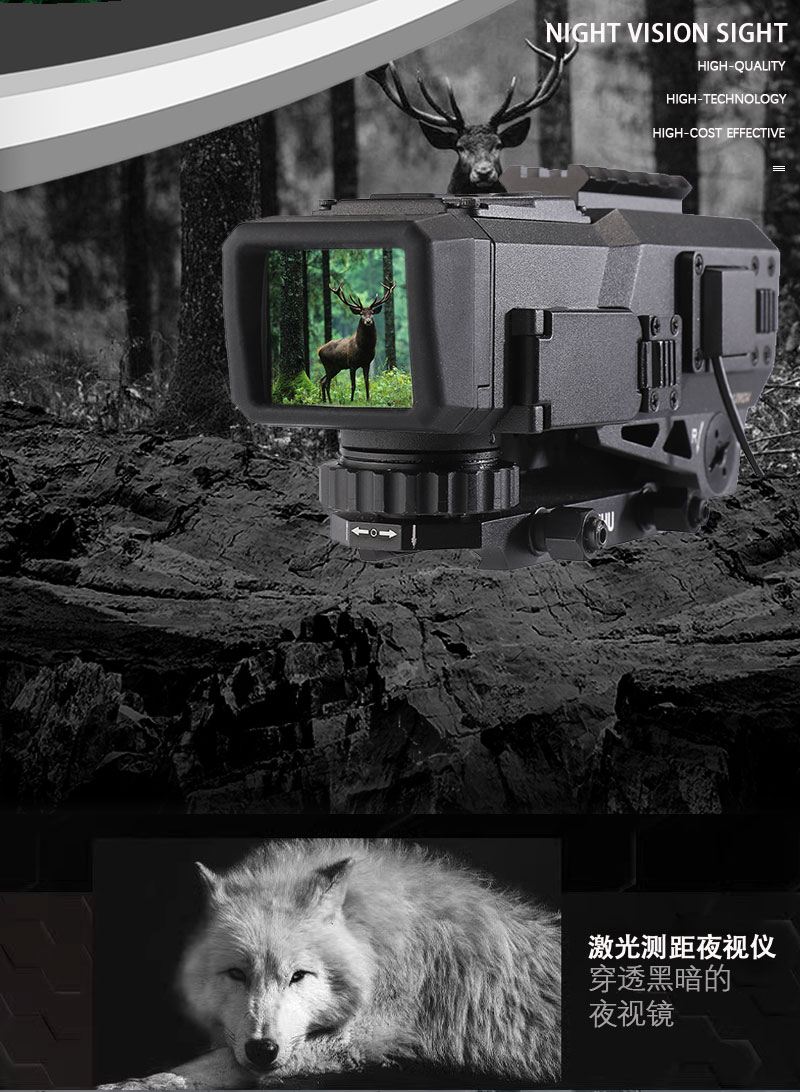 ZIYOUHU夜视仪激光测距红外线夜视十字分划准星高清高倍夜视详情5