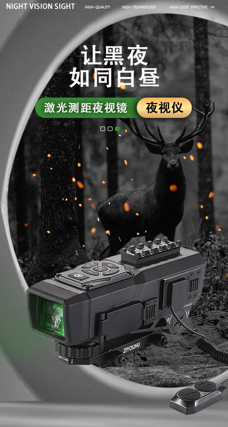 ZIYOUHU夜视仪激光测距红外线夜视十字分划准星高清高倍夜视详情2