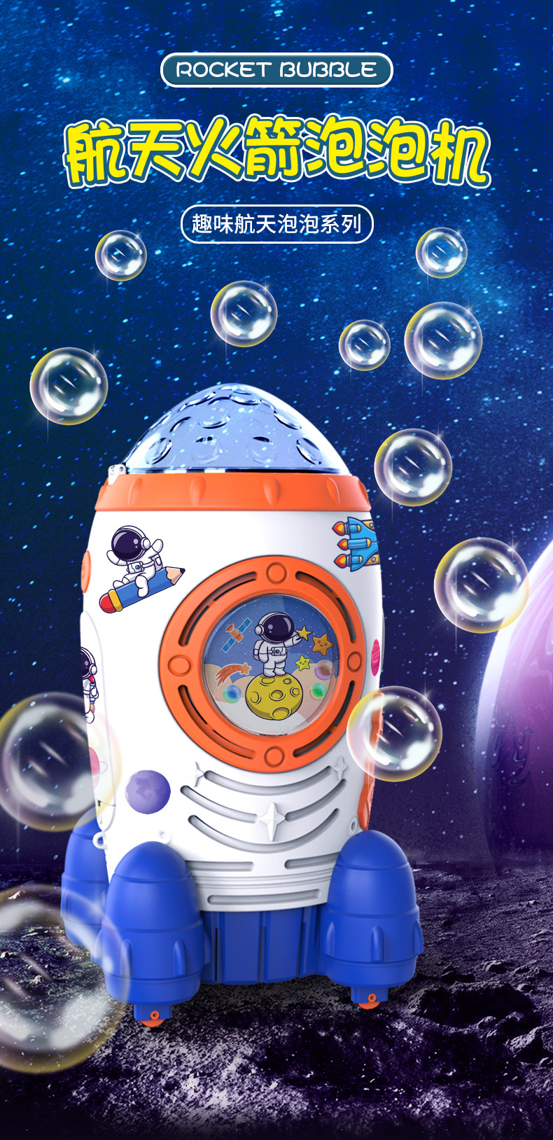 儿童宇航天员（锂电版）全自动泡泡机太空航天员玩具电动吹泡泡枪详情1