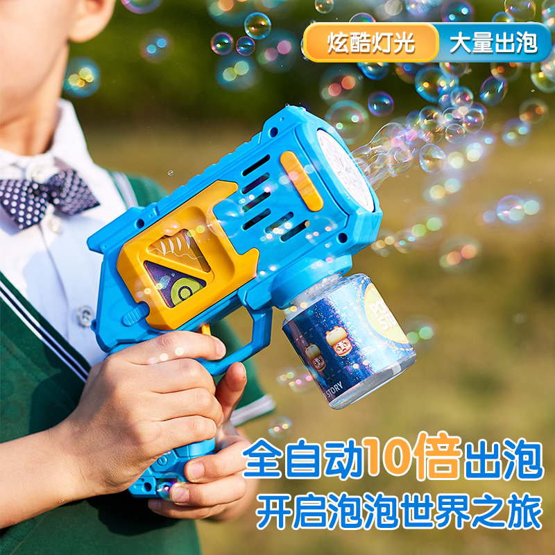 炫彩泡泡枪儿童吹泡泡玩具超大号手持全自动电动泡泡机