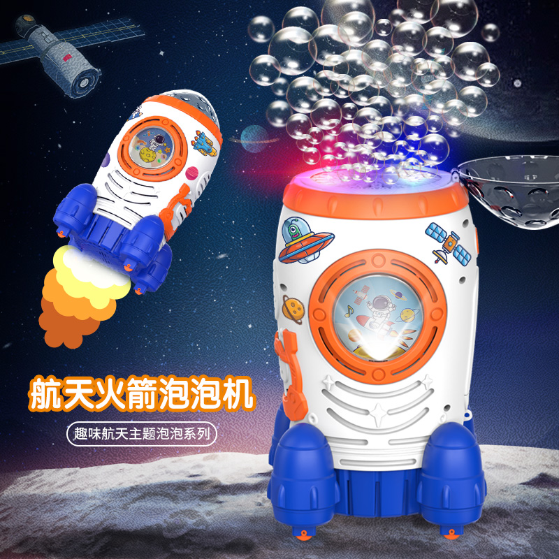 儿童宇航天员（锂电版）全自动泡泡机太空航天员玩具电动吹泡泡枪图