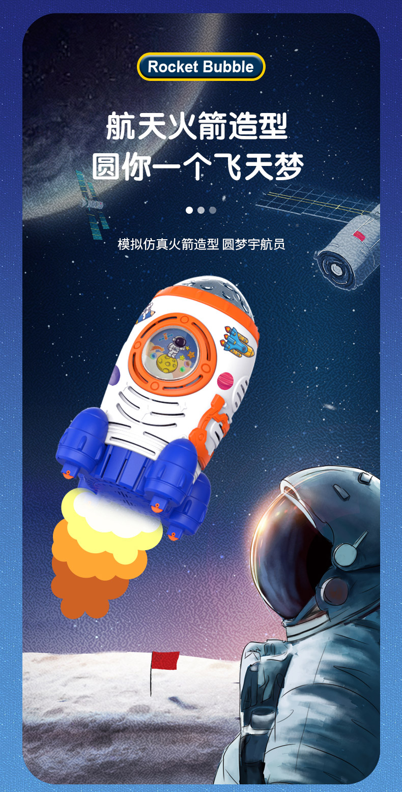 儿童宇航天员（锂电版）全自动泡泡机太空航天员玩具电动吹泡泡枪详情4