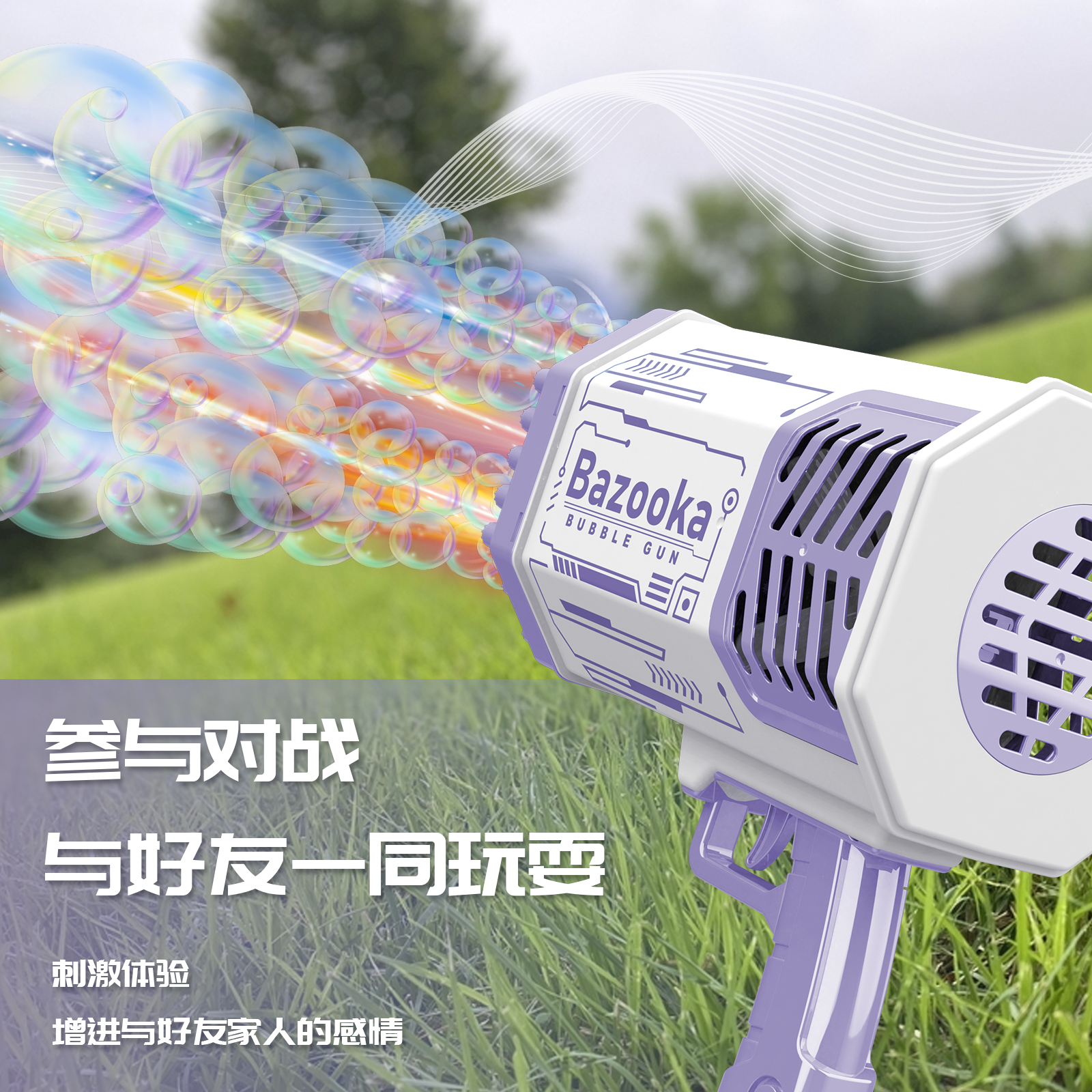 The 88-hole bubble machine, the same style bubble stick as Douyin, is a popular handheld large-sized bubble machine for children's toys Item Picture