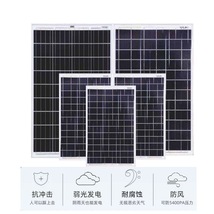 SAKO三科550W单晶太阳能板 太阳能光伏发电系统家用屋顶电池板