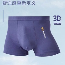2023夏季超薄男士莫代尔内裤3D立体剪裁透气舒适四角裤