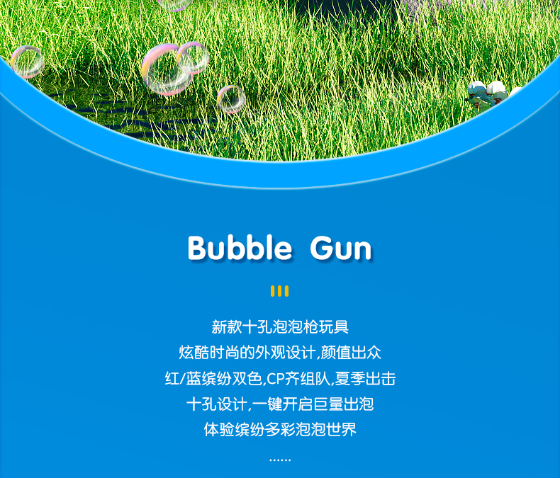 炫彩泡泡枪儿童吹泡泡玩具超大号手持全自动电动泡泡机详情2