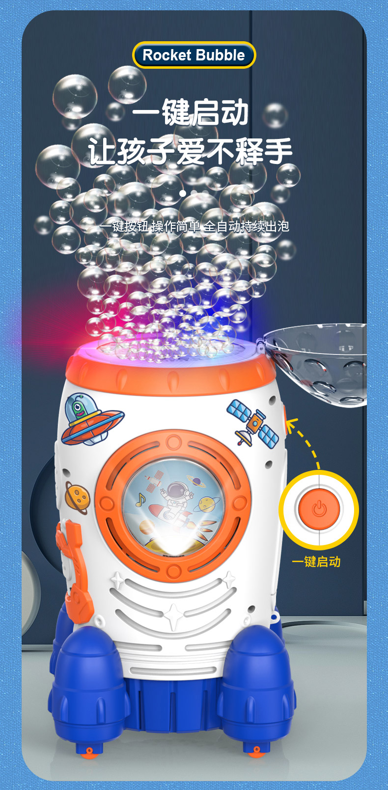 儿童宇航天员（锂电版）全自动泡泡机太空航天员玩具电动吹泡泡枪详情5