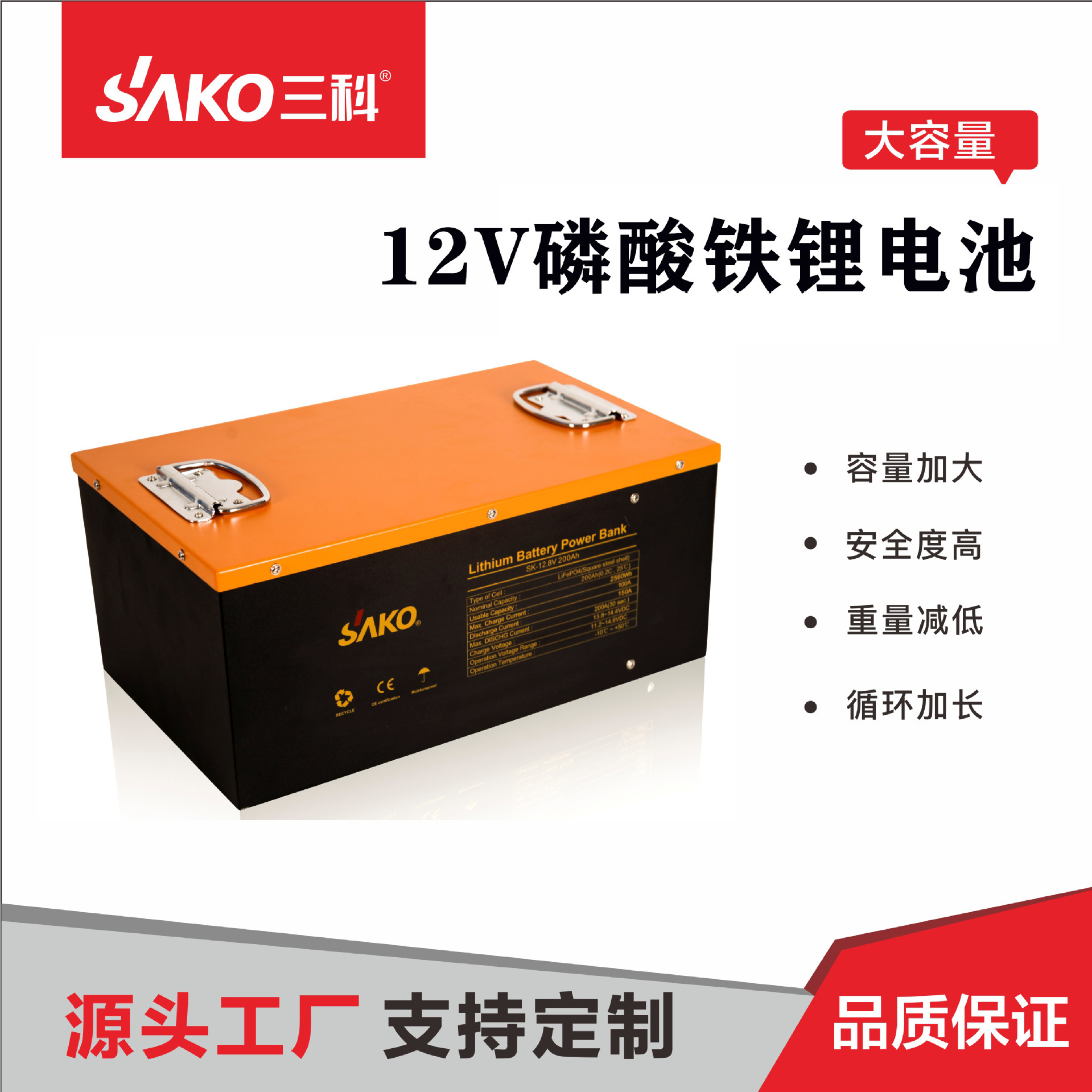 SAKO's 12.8V lithium iron phosphate battery pack solar home energy storage power generation system