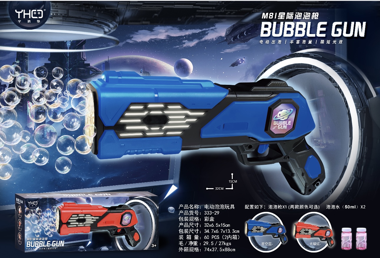 Interstellar Bubble gun, children's bubble gun, a new popular electric toy for boys and girls, electric space bubble gun