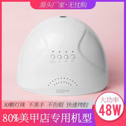 Nail Phototherapy Machine 48W Sunlight No.1 Quick-Drying Phototherapy LED Induction Nail Gel Bake Lamp Nail Dryer for Nail Salon